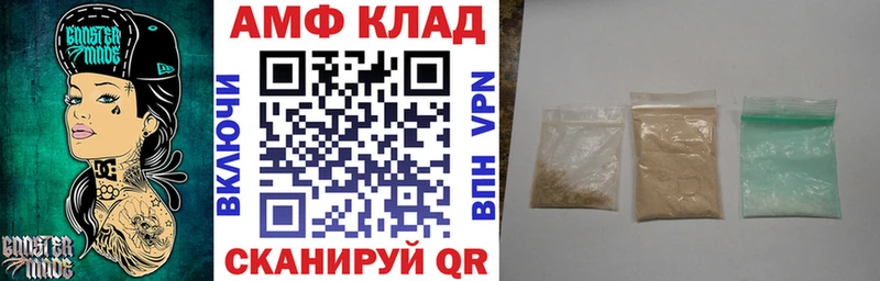 Амфетамин Розовый  Купить закладки  Дятьково 