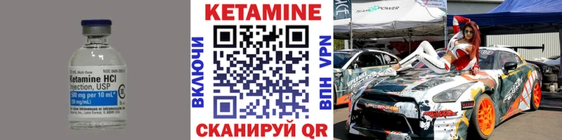 Кетамин ketamine  Купить закладки  Дятьково 