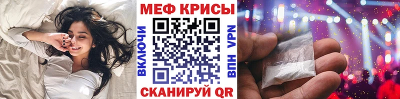 Купить где Дятьково Меф мука
