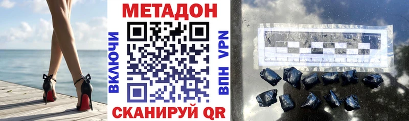 Метадон белоснежный  Купить  Дятьково 